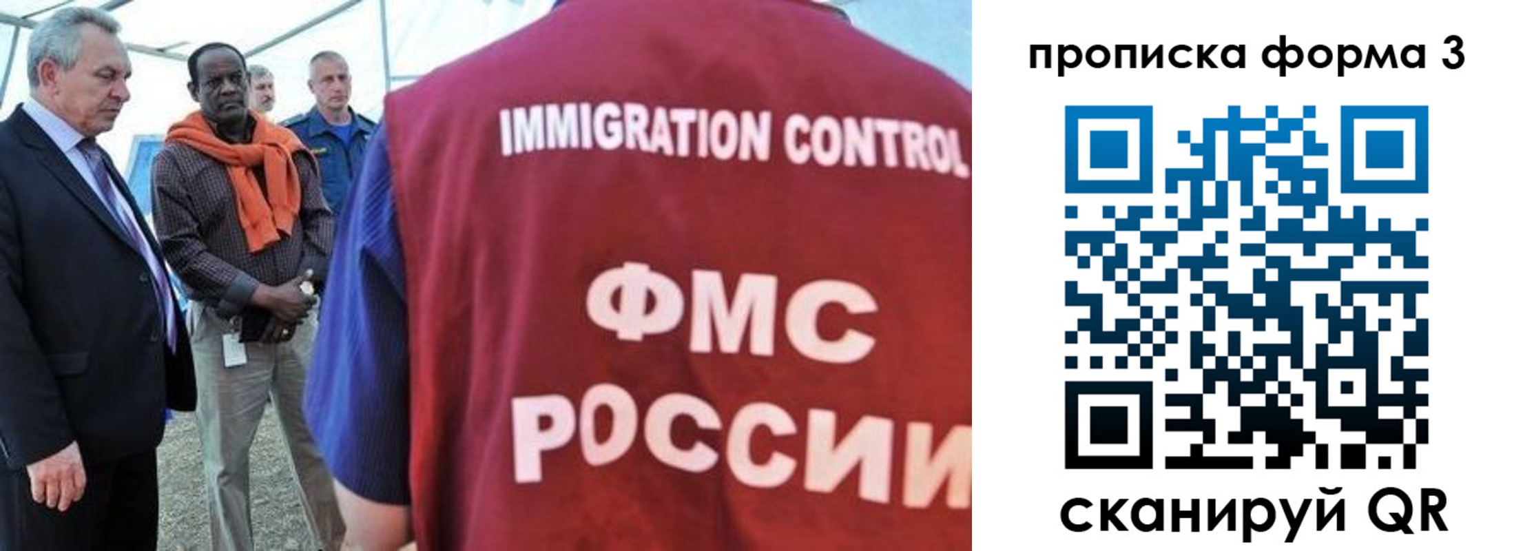 прописка в квартире в Темрюке