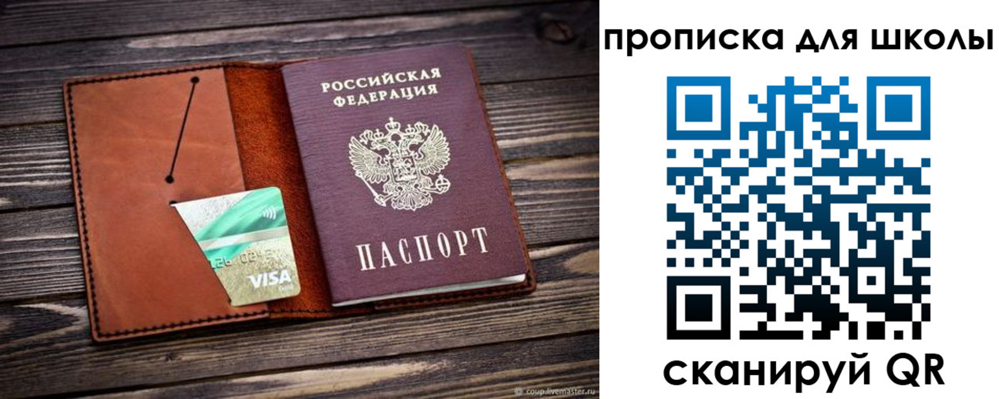 где прописаться в Темрюке