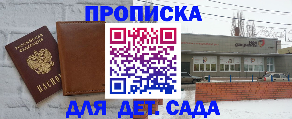 прописка иностранных граждан в Темрюке