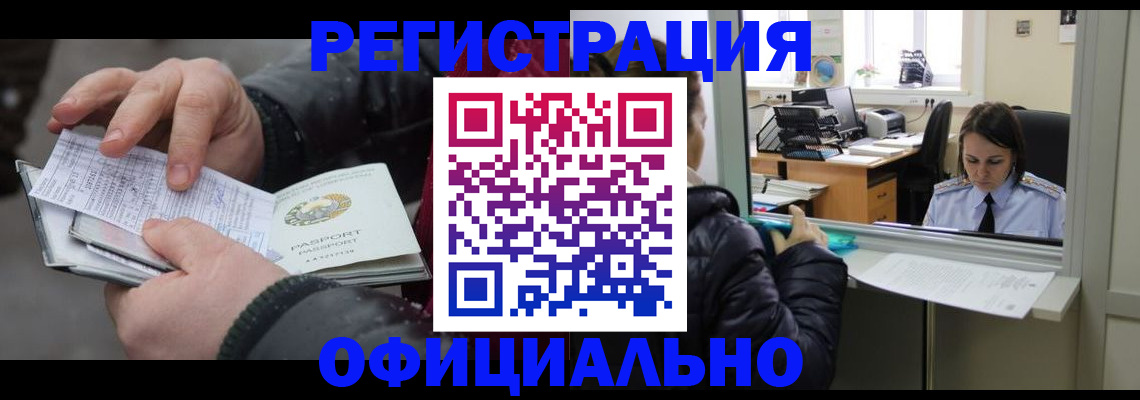 временная регистрация поиск в Темрюке